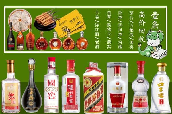 新乡长垣市回收名酒哪家好