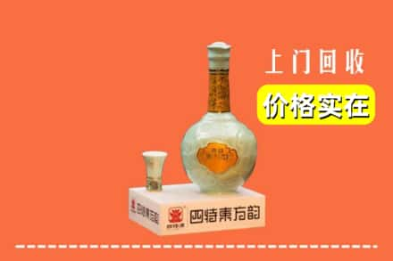 新乡长垣市回收四特酒