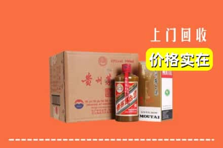 新乡长垣市回收精品茅台酒