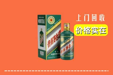 新乡长垣市回收纪念茅台酒